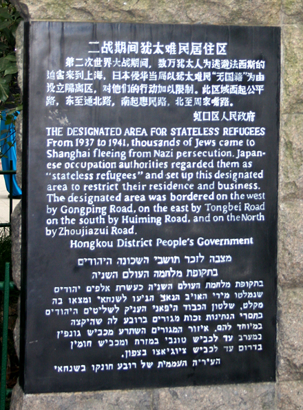 Gedenktafel im Huoshan-Park aus dem Jahr 1994
