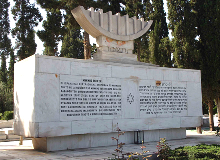 jued Friedhof saloniki mahnmal