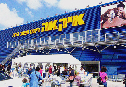 Ikea Israel near Nethanya Foto: Jane Fresco