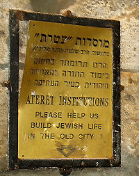 Schiold der Ateret Religionsschule Altstadt Jerusalem Foto: Holtmann