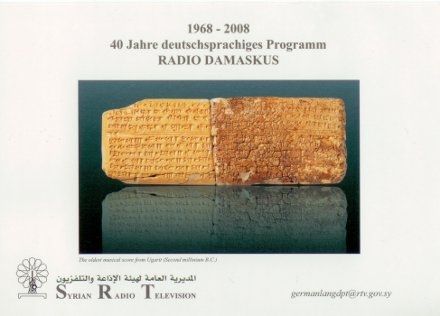 QSL Radio Damaskus